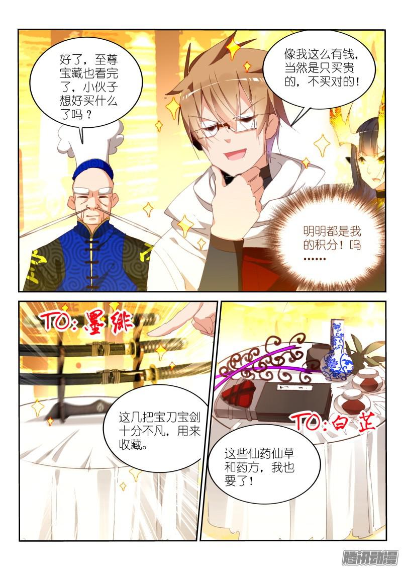 妖精种植手册273-帮我一个小忙~