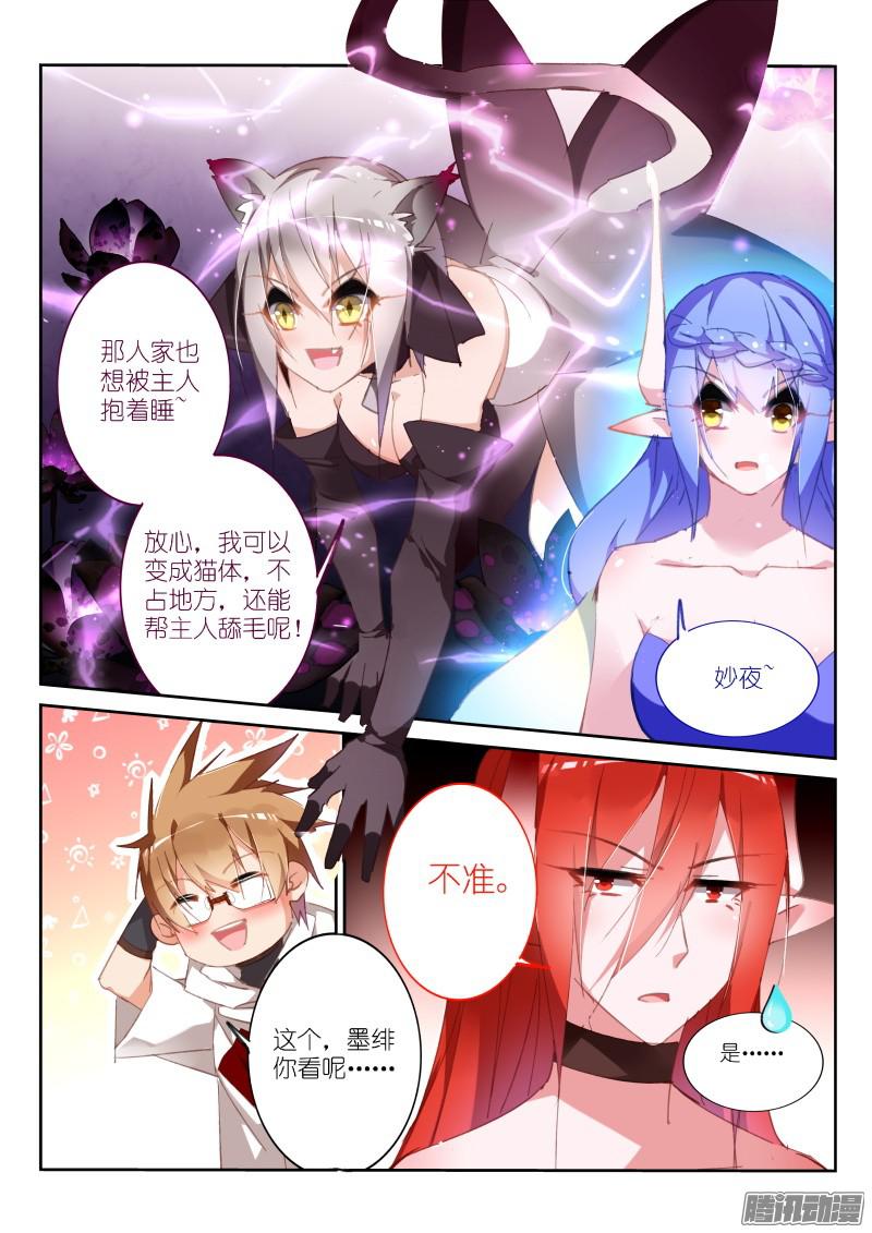 妖精种植手册273-帮我一个小忙~