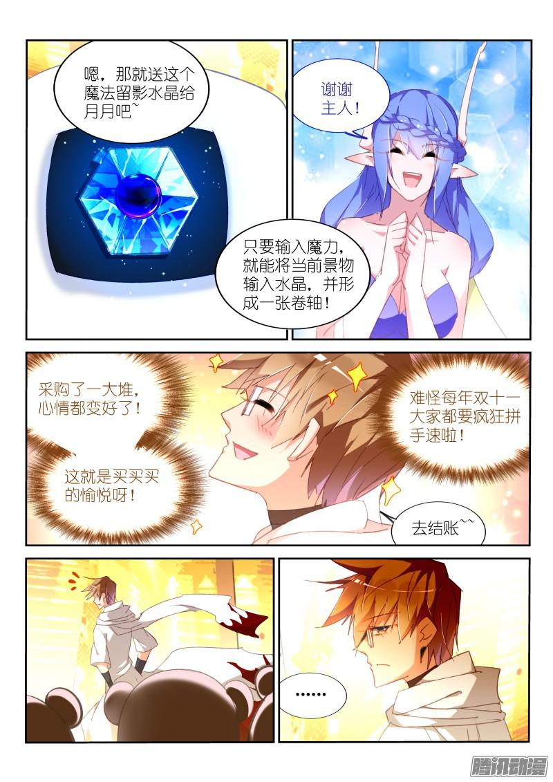 妖精种植手册273-帮我一个小忙~