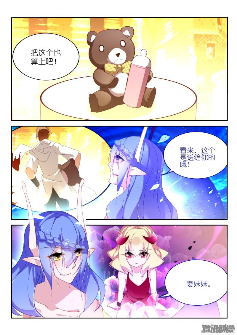 妖精种植手册273-帮我一个小忙~