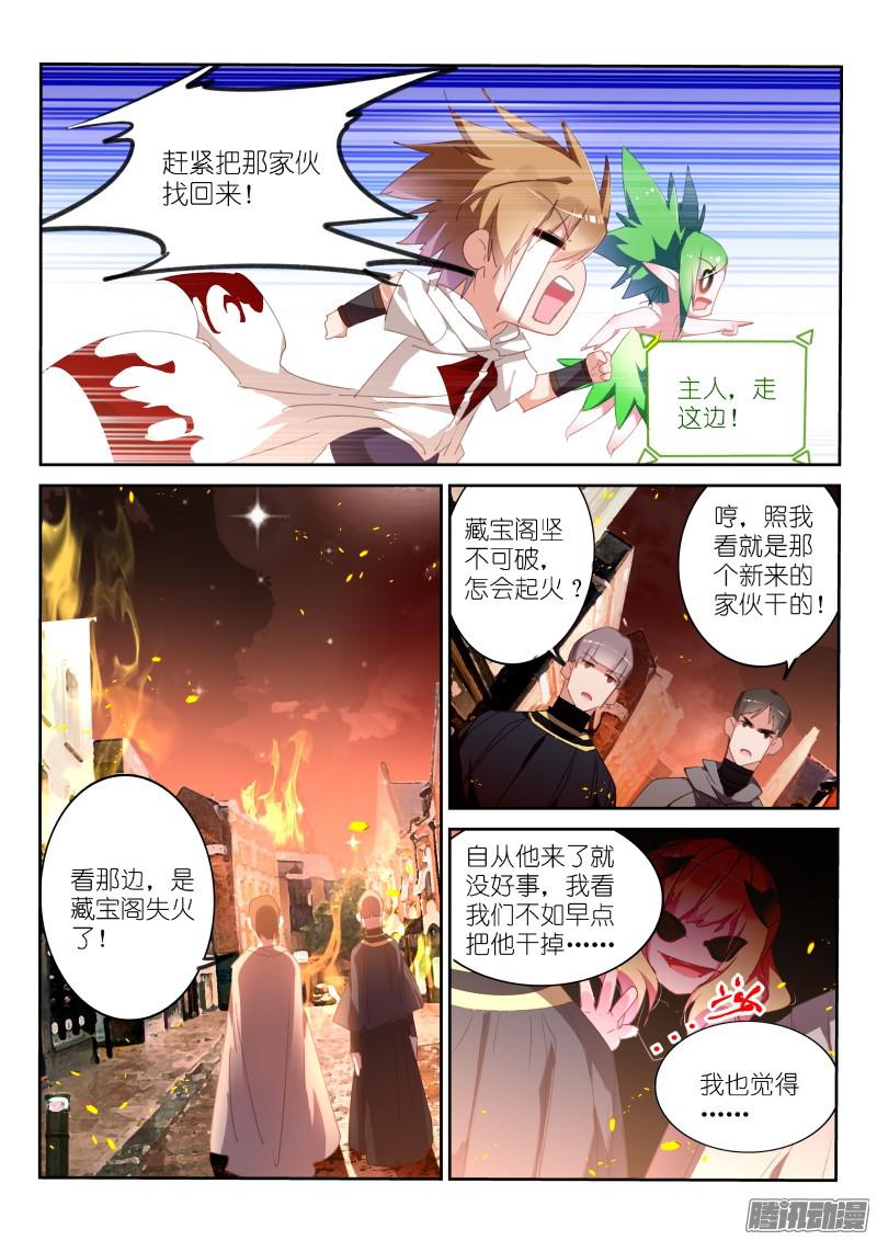 妖精种植手册274-起火了！