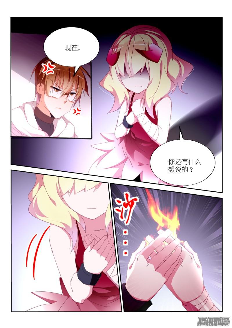 妖精种植手册274-起火了！