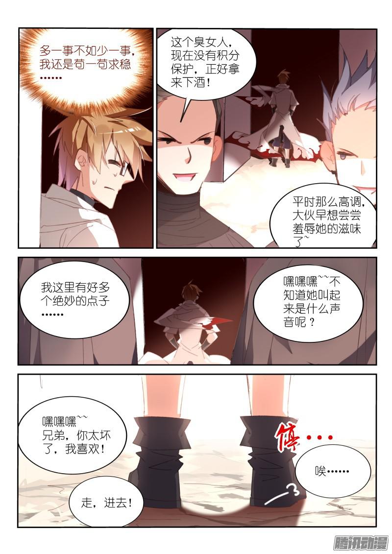 妖精种植手册276-请君入瓮