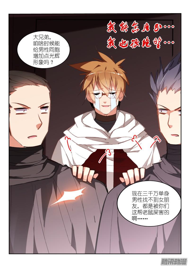 妖精种植手册276-请君入瓮