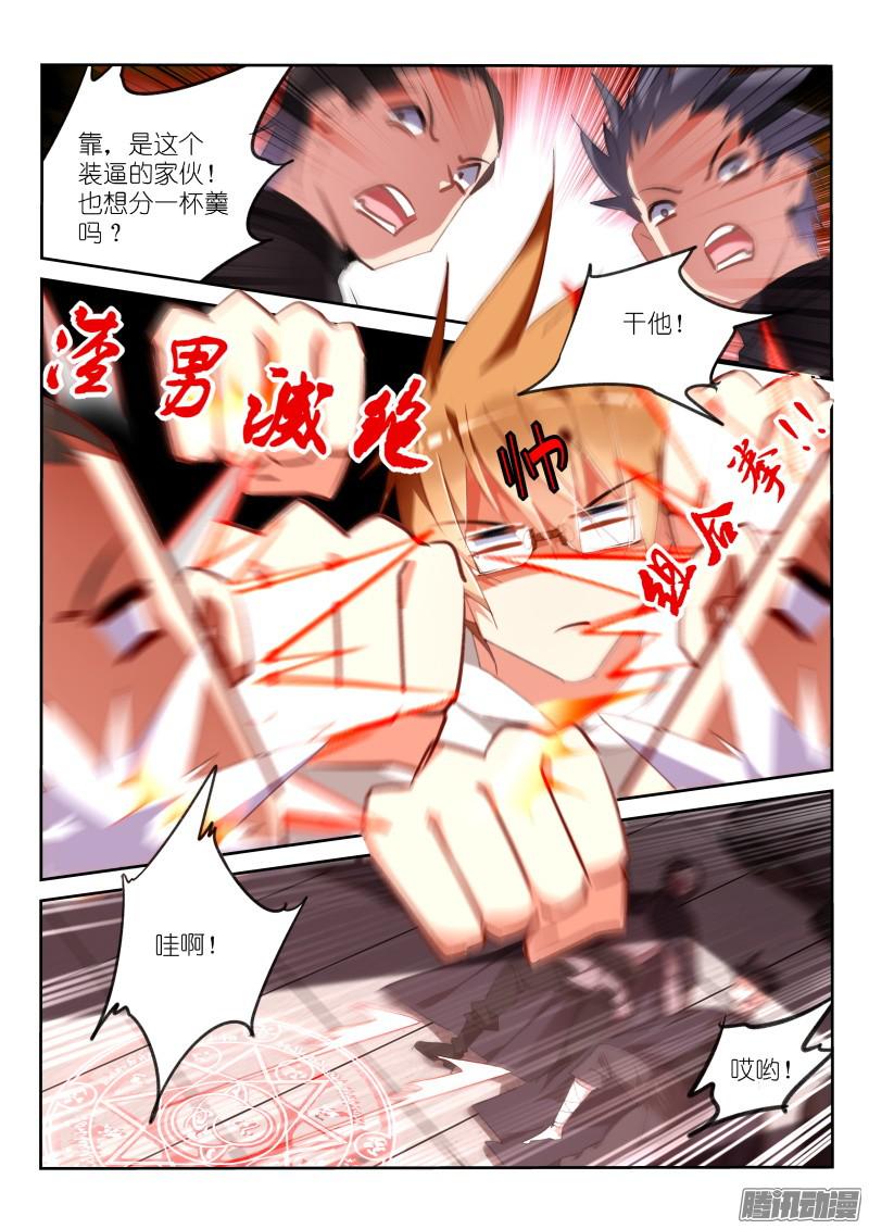 妖精种植手册276-请君入瓮