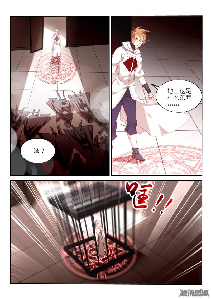 妖精种植手册276-请君入瓮