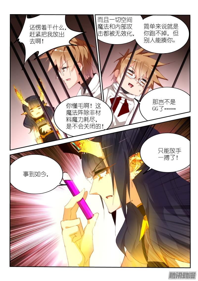 妖精种植手册276-请君入瓮