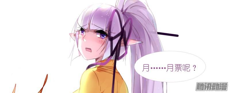 妖精种植手册276-请君入瓮