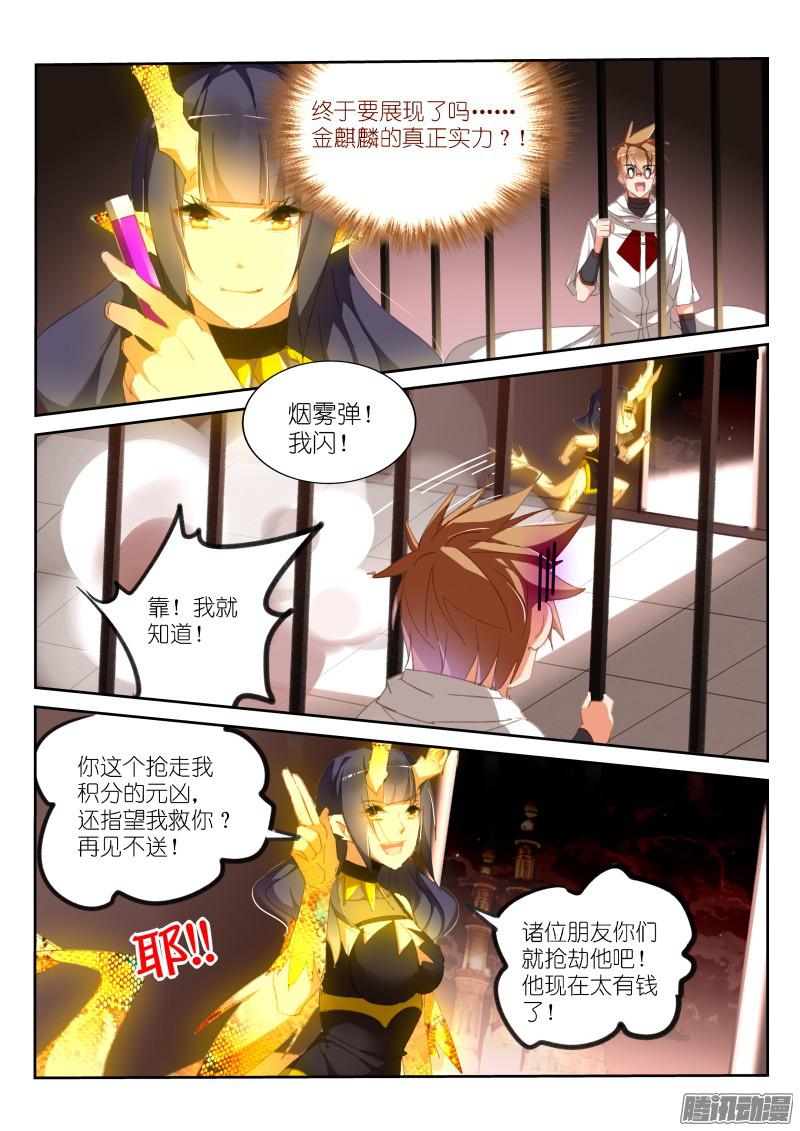 妖精种植手册277-千年王八