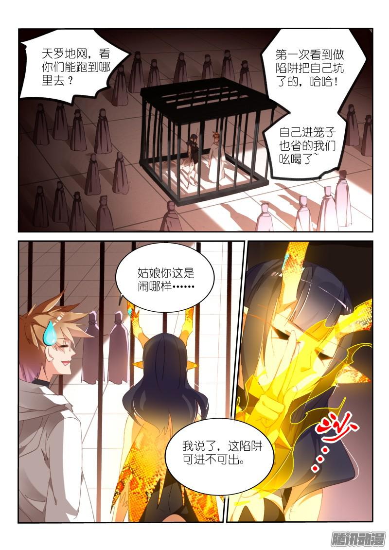 妖精种植手册277-千年王八