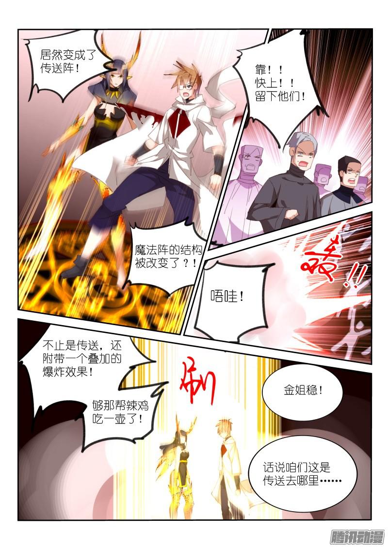 妖精种植手册277-千年王八