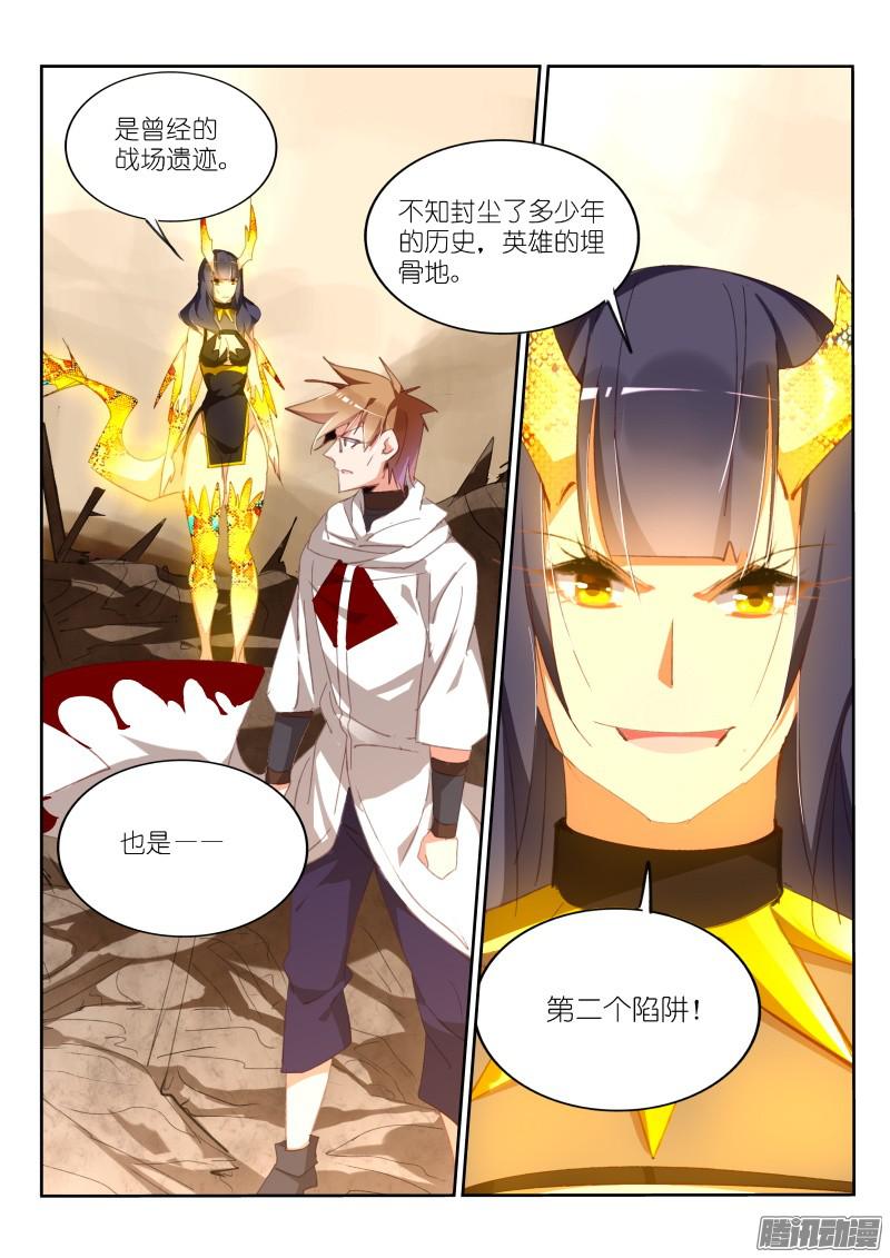 妖精种植手册277-千年王八