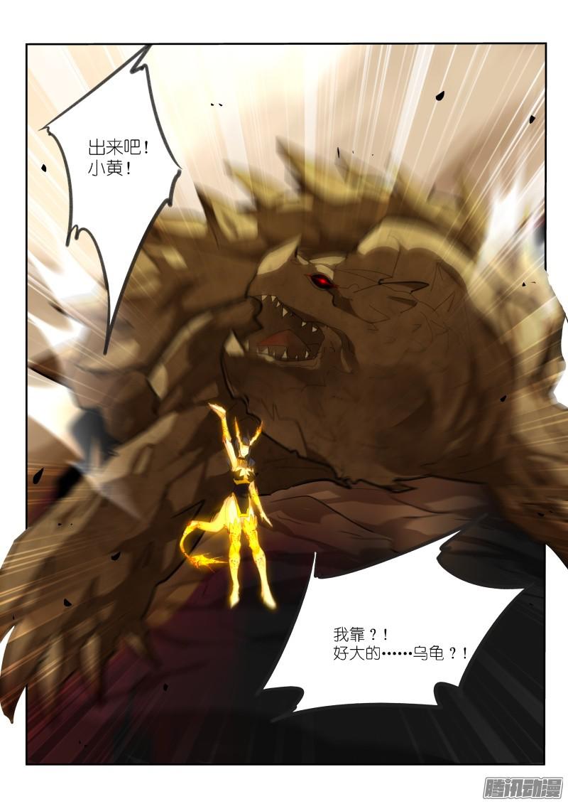 妖精种植手册277-千年王八