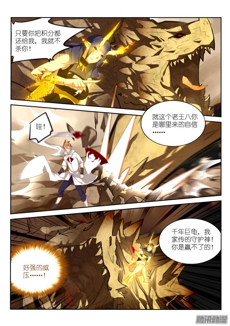 妖精种植手册277-千年王八