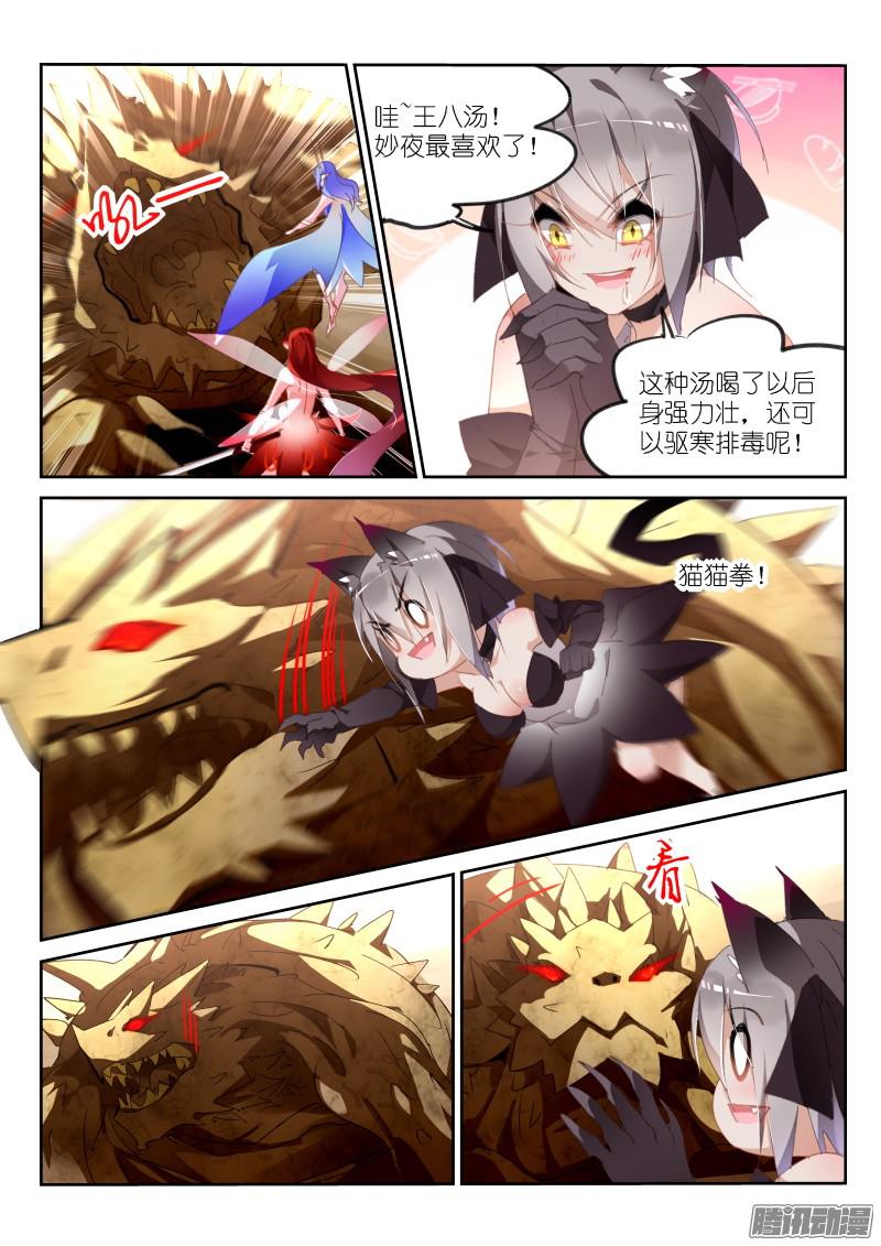 妖精种植手册278-砍王八