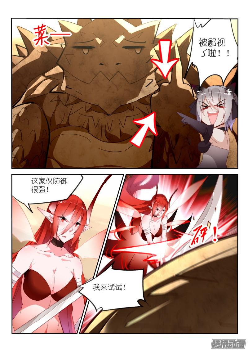 妖精种植手册278-砍王八