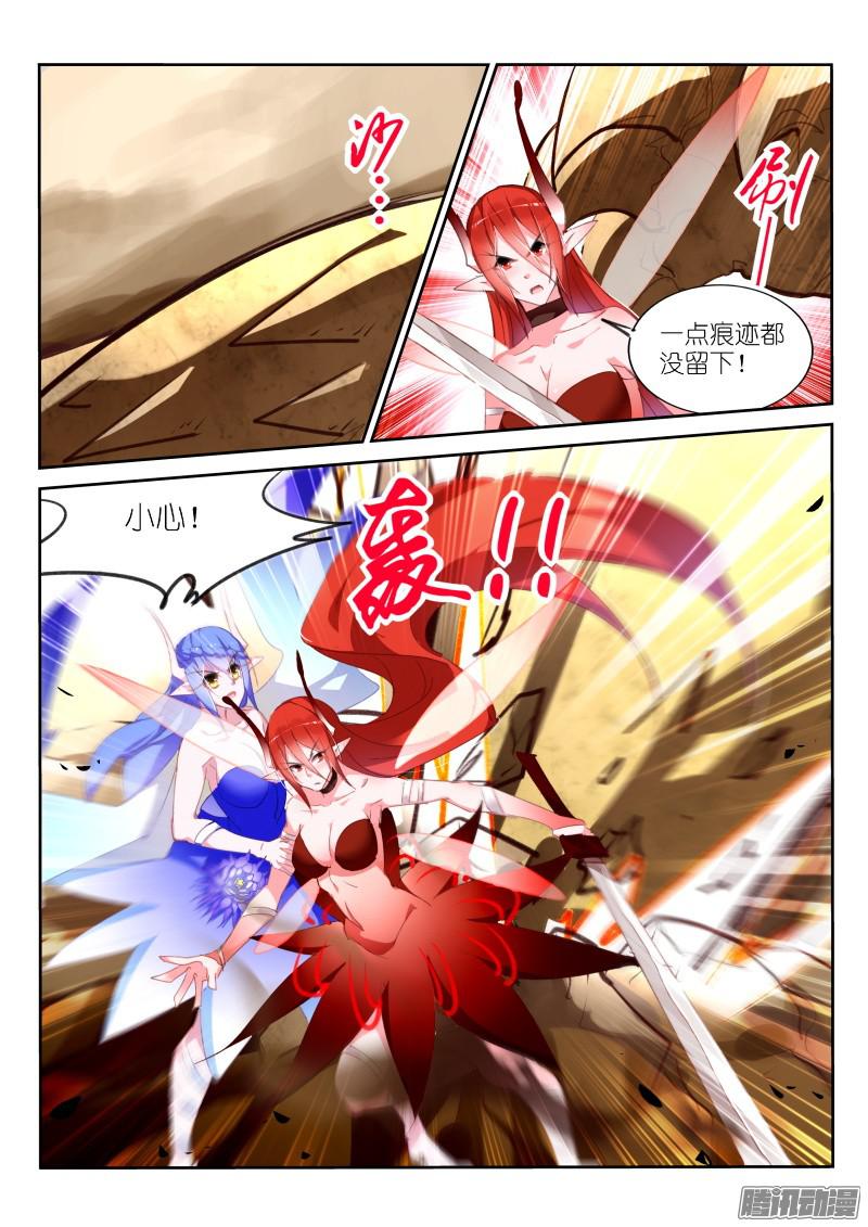 妖精种植手册278-砍王八