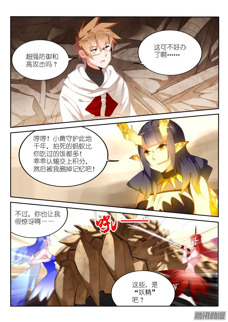 妖精种植手册278-砍王八