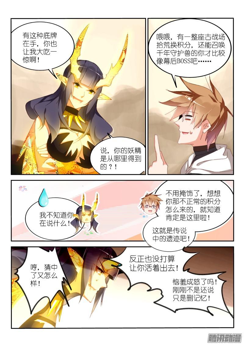 妖精种植手册278-砍王八