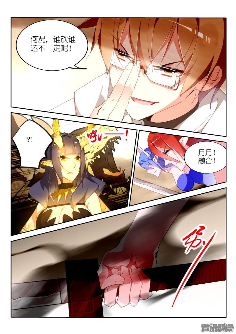 妖精种植手册278-砍王八