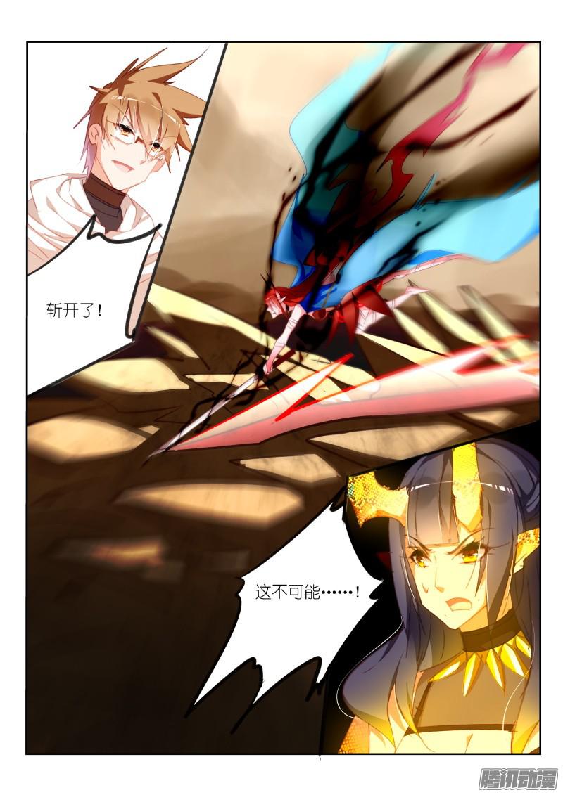 妖精种植手册278-砍王八