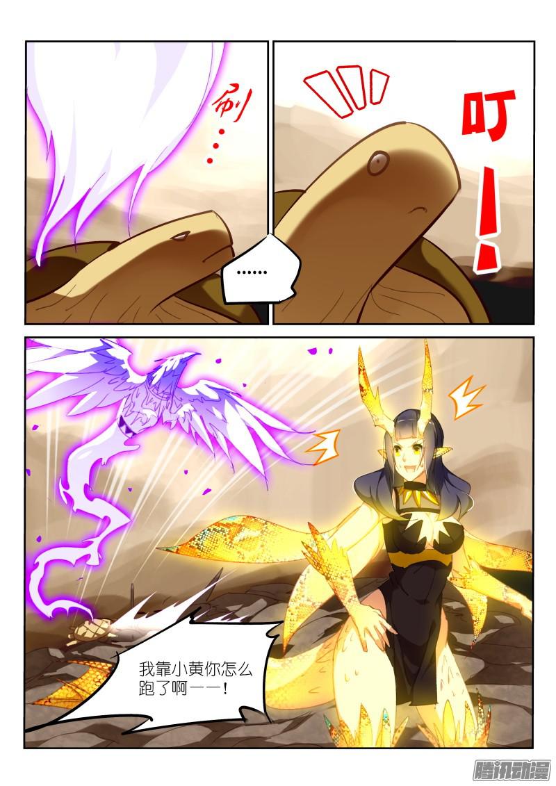 妖精种植手册279-亡灵鸟！