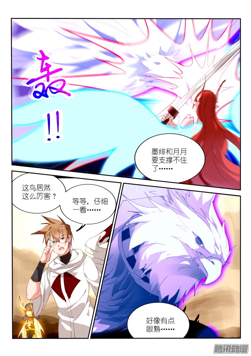 妖精种植手册279-亡灵鸟！