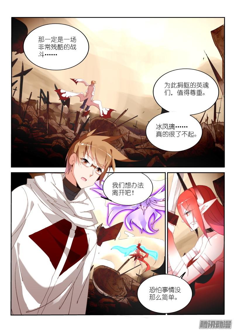 妖精种植手册279-亡灵鸟！