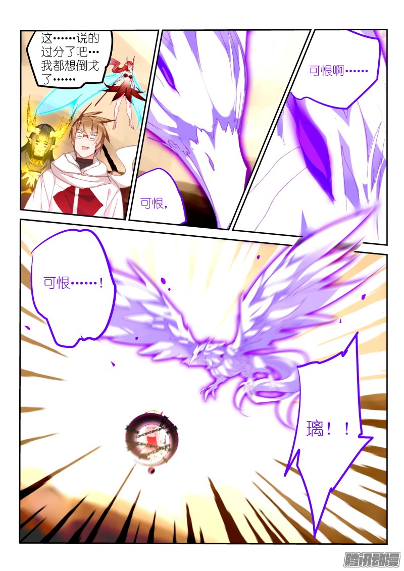 妖精种植手册280-乱说话是要被打的