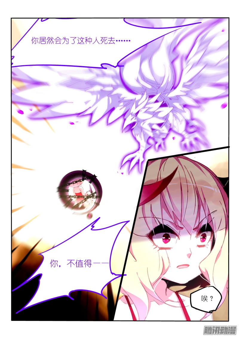 妖精种植手册280-乱说话是要被打的