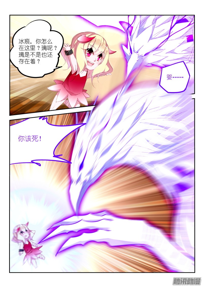 妖精种植手册280-乱说话是要被打的