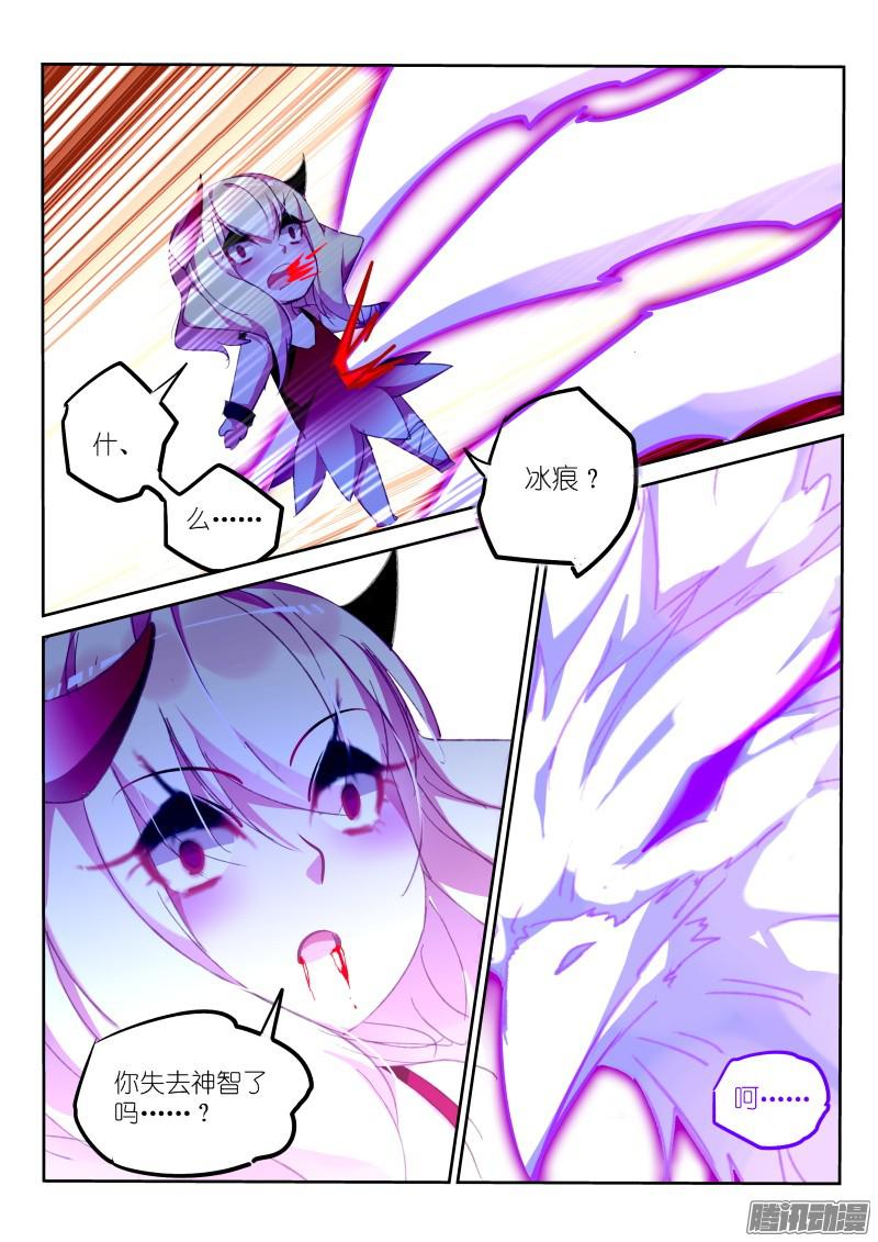 妖精种植手册280-乱说话是要被打的