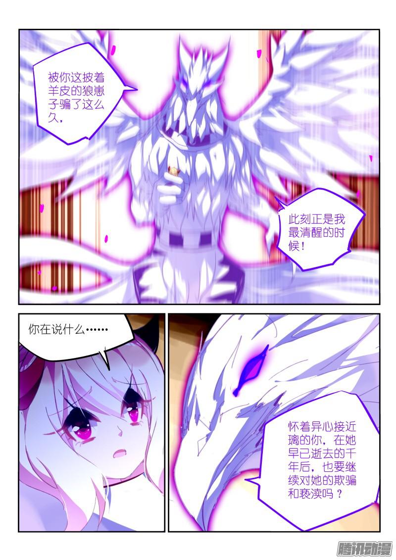 妖精种植手册280-乱说话是要被打的