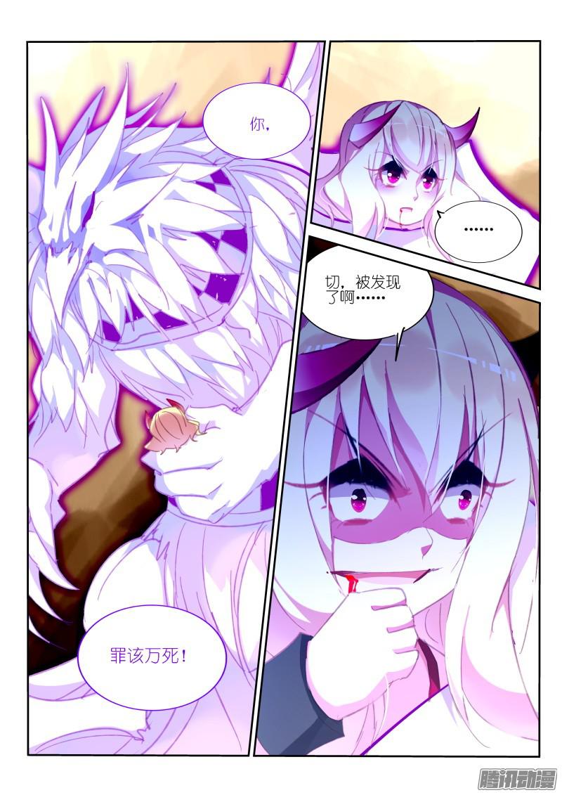 妖精种植手册280-乱说话是要被打的