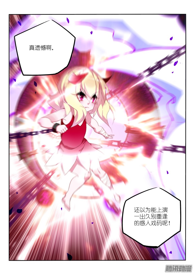 妖精种植手册280-乱说话是要被打的