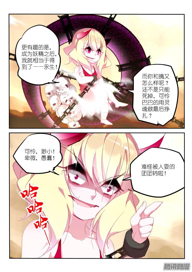 妖精种植手册280-乱说话是要被打的