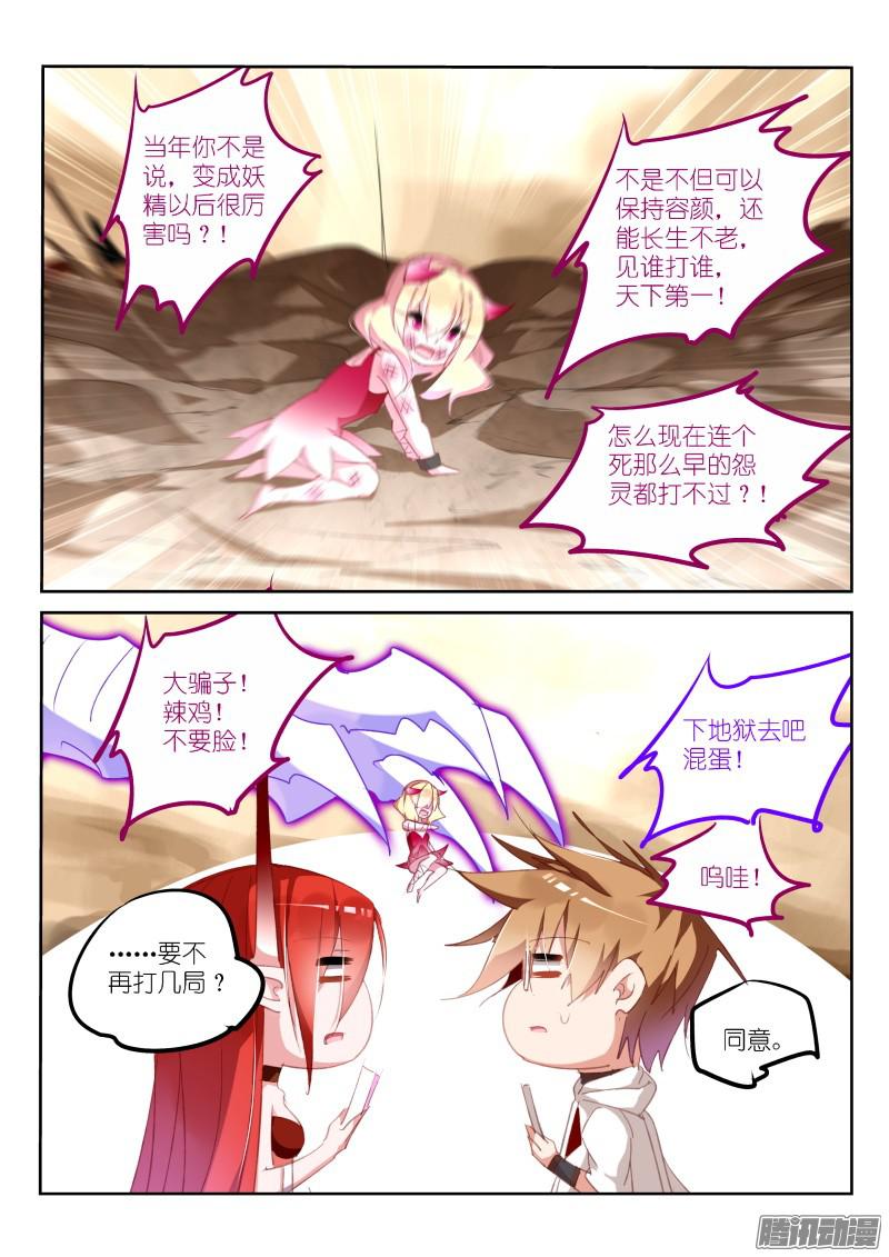 妖精种植手册281-斗地主