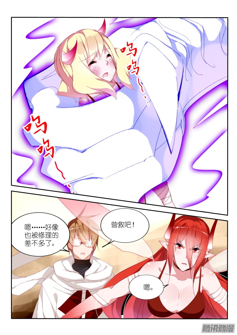 妖精种植手册282-妖精的名额