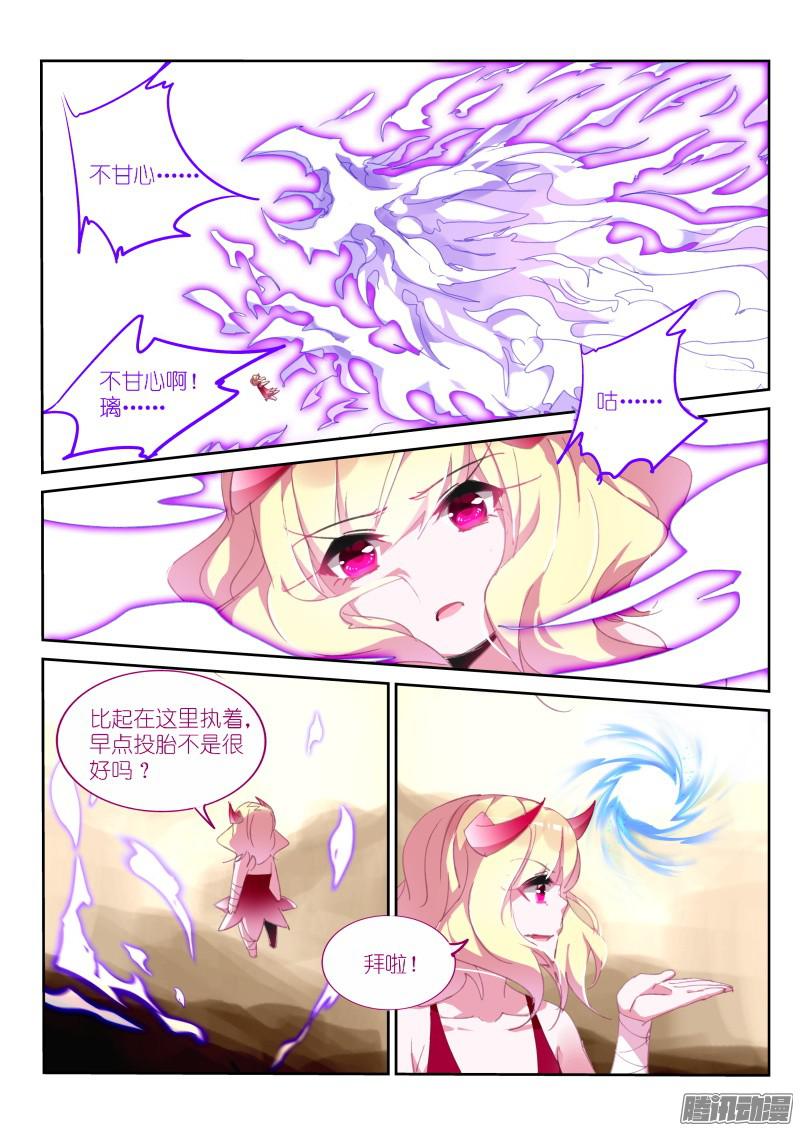 妖精种植手册282-妖精的名额