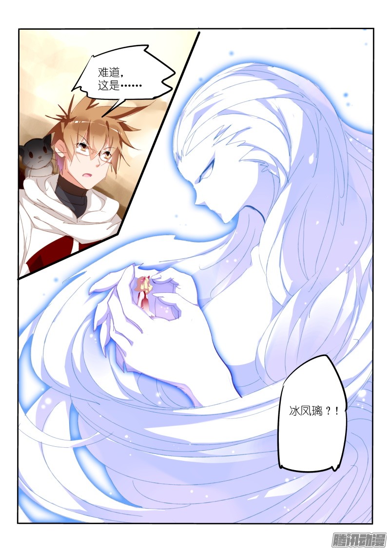 妖精种植手册282-妖精的名额