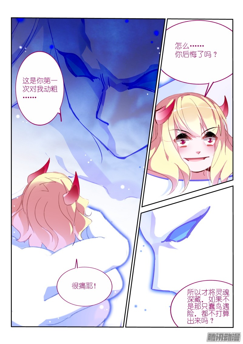 妖精种植手册282-妖精的名额