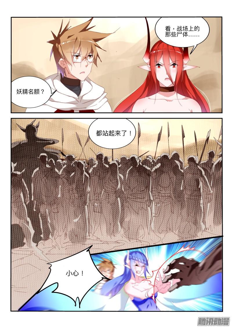 妖精种植手册283-真相是……