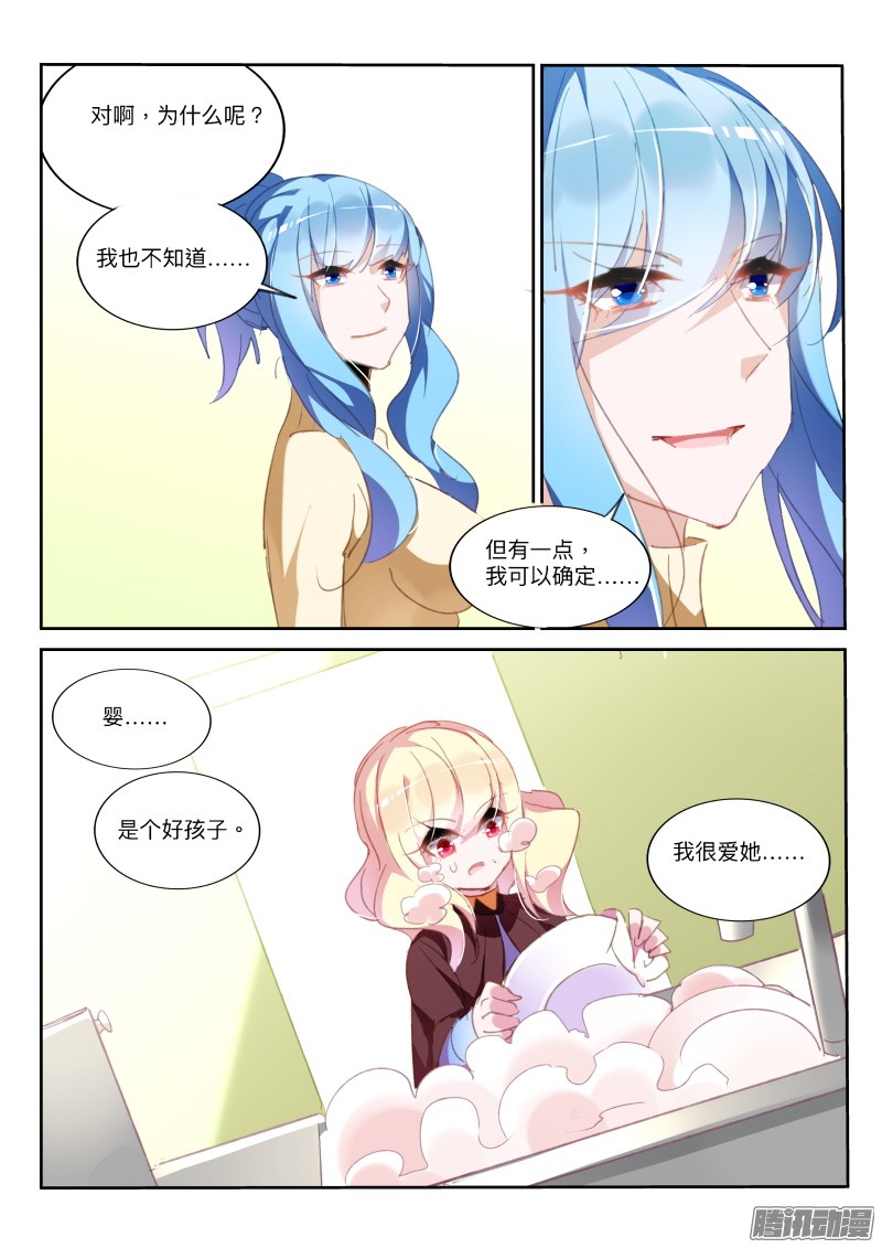 妖精种植手册283-真相是……