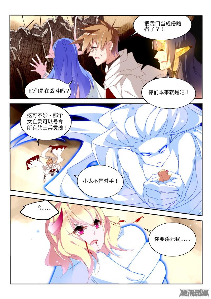 妖精种植手册283-真相是……