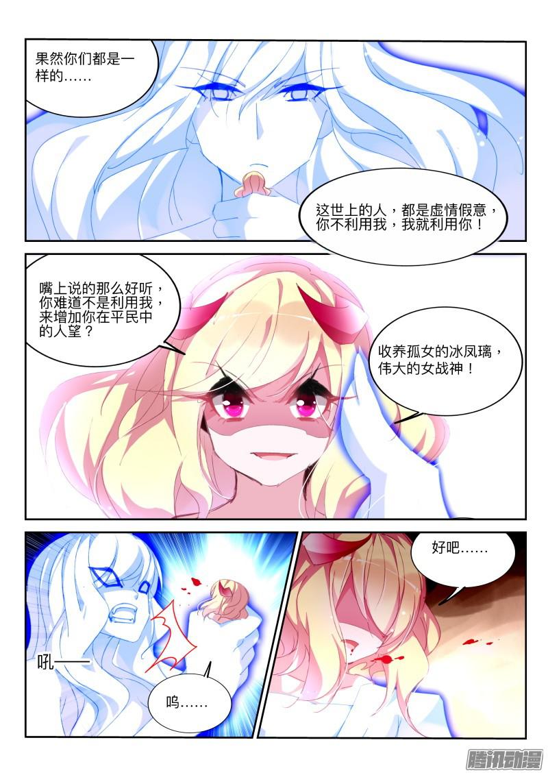 妖精种植手册283-真相是……