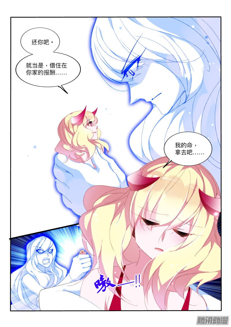 妖精种植手册283-真相是……