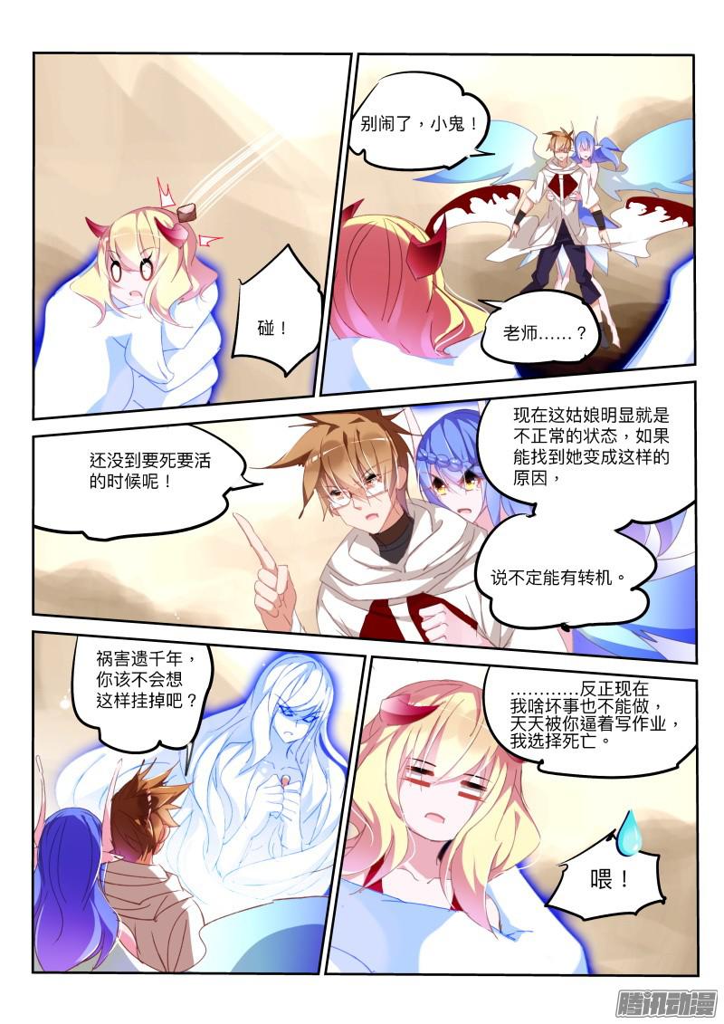 妖精种植手册283-真相是……