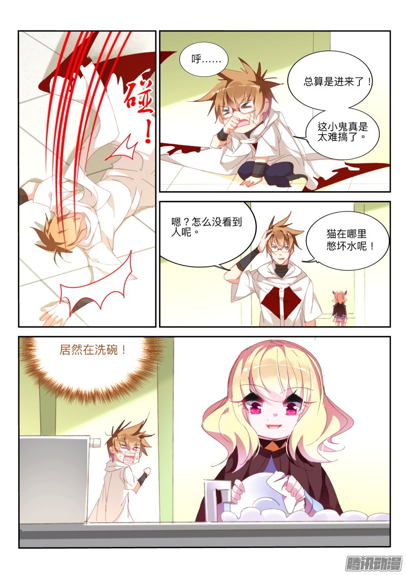 妖精种植手册283-真相是……