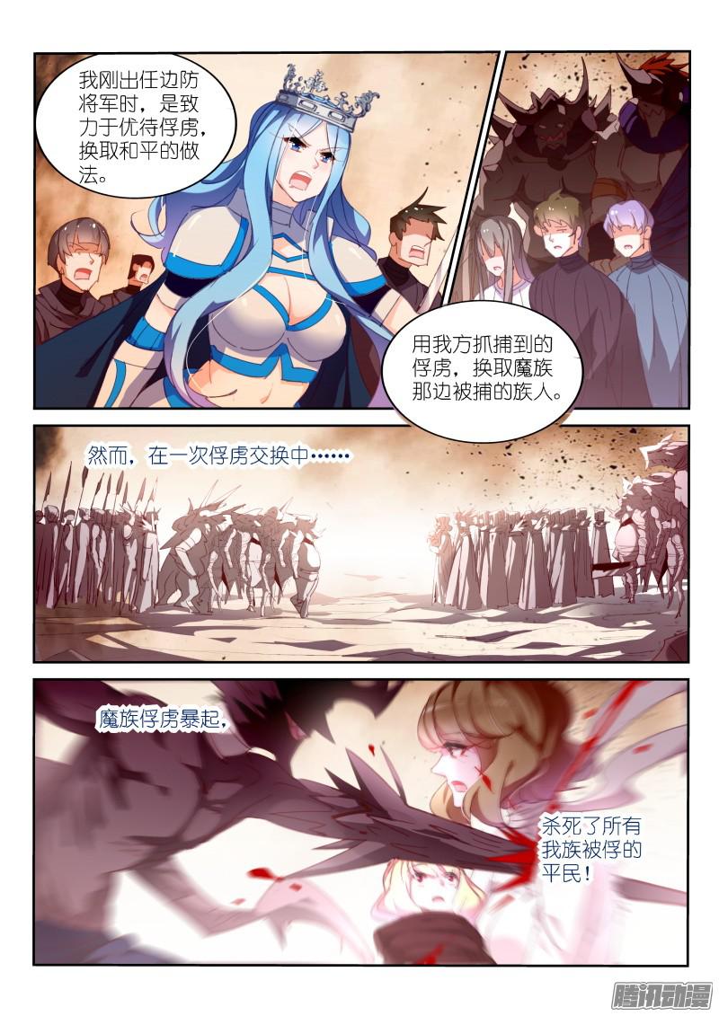 妖精种植手册285-战神之殇