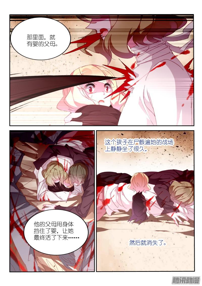 妖精种植手册285-战神之殇